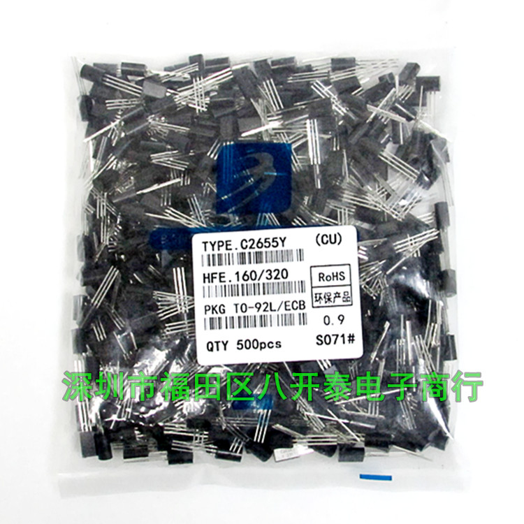 2SC2655Y TO92L 插件三极管 C2655 Y331 铜脚 500个/包