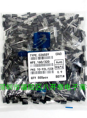 2SC2655Y TO92L 插件三极管 C2655 Y331 铜脚 500个/包