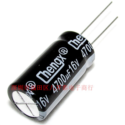 chengx电解电容4700UF16V