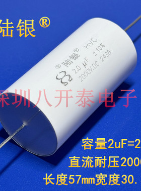 2UF2000V 2.0UF 2000VDC 205 高压无极无感吸收薄膜电容器 聚丙烯