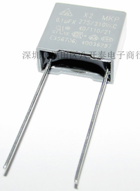 安规灰色薄膜电容 MKP62 X2 104K 275V 100nF 0.1UF P10 10个2元