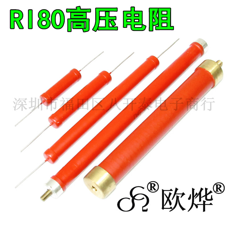5W9*50RI80玻璃釉高压电阻15KV