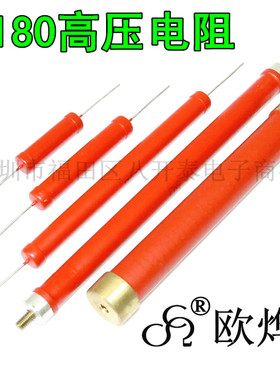5W 1 0 2 3 10 20 100 200 KJ M G 1T 欧姆Ω 玻璃釉高压电阻15KV