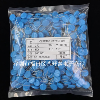 272K8KV2700pf高压瓷片电容2.7NF