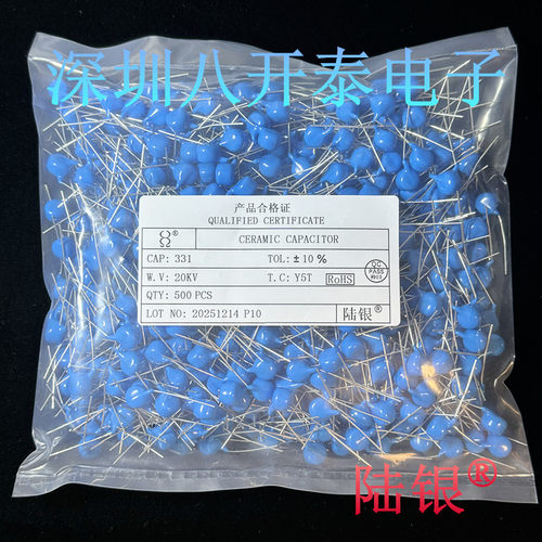331K20KV330PF高压瓷片陶瓷电容
