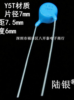 151 15KV Y5T 150PF/15KV 高压瓷片陶瓷电容 15千伏150P 151K15KV