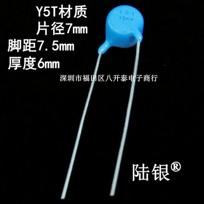 150PF15KV151高压瓷片陶瓷电容器