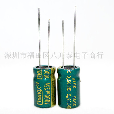 1000UF25V高频低阻电解电容器