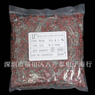 224J100V 220nF 0.22UF 224/100V 脚距5mm CBB薄膜电容 1000个/包
