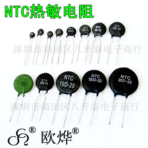 NTC 5D25 5欧姆 片径25MM MF72 5D-25 负温度热敏电阻