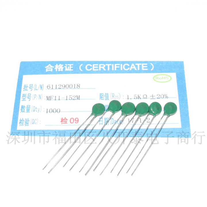 152 NTC 1500欧姆 MF11 1.5K 负温度热敏电阻 1000个/包