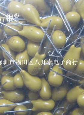 25V47UF 插件钽电容 47UF 25V 476H +A 47U 25 K 胆电容 10个30元