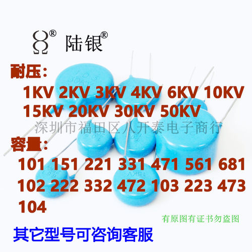 10210310KV20KV高压瓷片电容