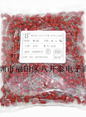 474J/63V 474 63V 5% 470NF 脚距5mm CBB金属薄膜电容 1000个/包