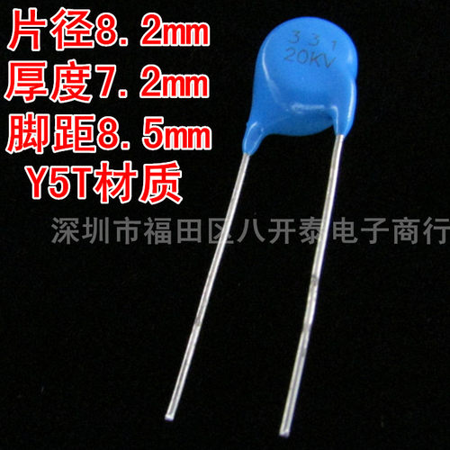 331K20KV330pf高压瓷片陶瓷电容