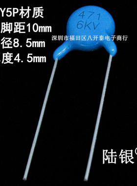 471/6KV Y5P U Y5T 470P6000V 470PF6KV 高压瓷片陶瓷电容 6KV471