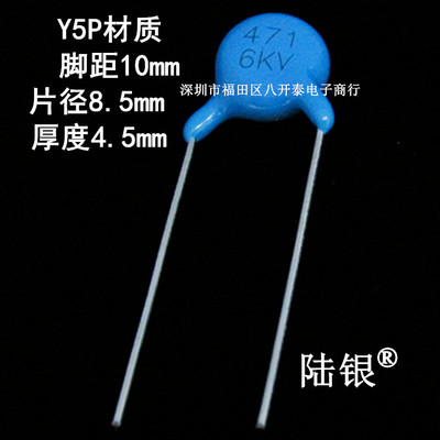 471/6KV470pF高压瓷片陶瓷电容