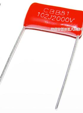 2000V102J P15 1nF 0.001UF 2KV 薄膜电容器 500个/包 102 2000V