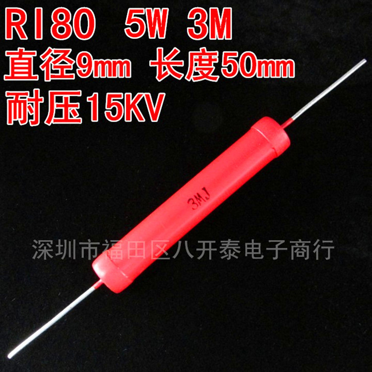 5W3M15KV9*50高压电阻