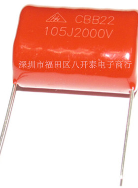 1UF/2KV 2000V105J P30 105 2000V 1UF 2KV CBB 薄膜电容器 100个