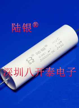 0.001uF 20000VDC 8000VAC 1NF 102 20KV 1000pf无感高压薄膜电容