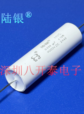 0.033UF 4000V 33NF 4KV 333 4000VDC 1600VAC 无感高压薄膜电容
