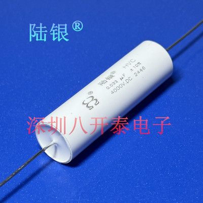 0.033UF4KV333K33NF高压薄膜电容