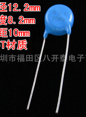 501/20KV 500PF20KV 500PF 20KV 倍压电路板 高压瓷片陶瓷电容器