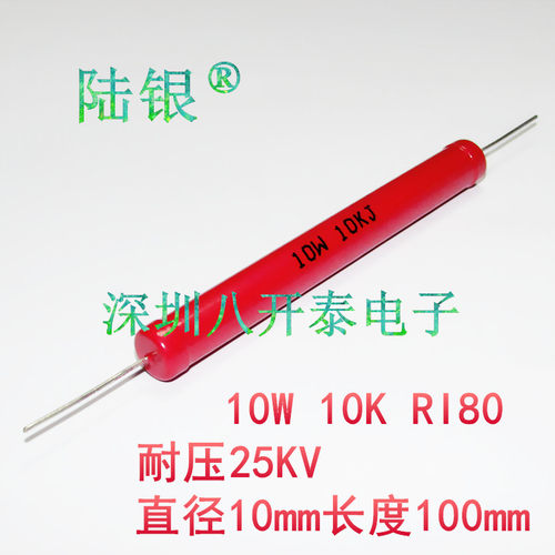10W10KJ25KV无感玻璃釉高压电阻