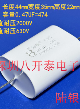 0.47UF 2000V 474K2000VDC 630VAC 470NF 2KV 无感高压薄膜电容器
