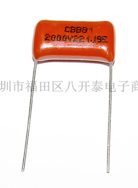 221/2000V P15mm CBB81 221 2000V 220PF 2KV 薄膜电容 10个3元