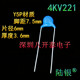 脚距7.5mm 220pf P10 4KV220P 221 4KV 220P4000V 高压陶瓷片电容