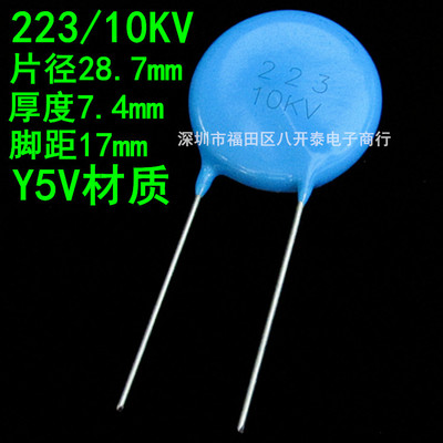 22NF10KV223高压瓷片电容22000pf