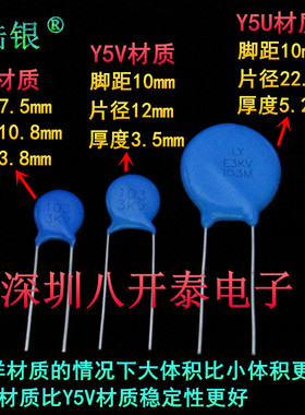 103M3KV 103/3KV 10nf 10000pF 高压陶瓷片电容 焊机 开关电源板