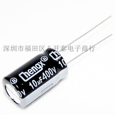 400V10UF 10*15mm 10UF 400V CHENGX 小体积电解电容器 500个/包