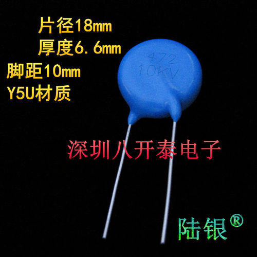 47210KV4700pF高压瓷片电容