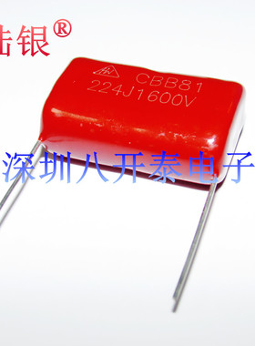 224J1600V 224 1600V 0.22UF 220NF 1.6KV焊机超声波高压薄膜电容