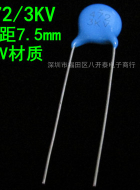 472M3KV 472/3KV 4700pf 4.7NF 3000V 高压瓷片陶瓷电容1000个/包
