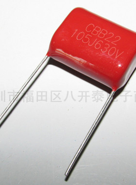 105J630V CBB22 P20mm薄膜电容 105 630V 1UF 10个5元 630伏1微法