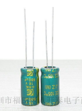 680UF 16V 8*16mm 开关电源主机板常用高频低阻电解电容 10个4元