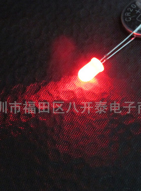 LED灯 5mm 白发红雾状高亮长脚红色发光二极管 2V-2.2V 1000个/包