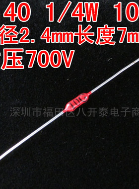 1/4W10G 1万兆欧 10G 1/4W 10GJ RI40 高压玻璃釉高压电阻 大红袍