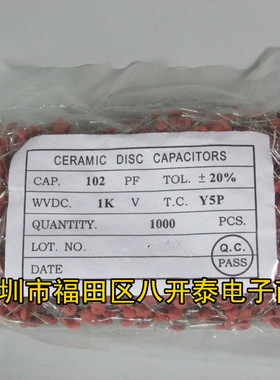 102/1KV 土黄色 102PF/1KV 1000PF 1NF 瓷片陶瓷电容 1000个/包