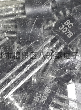 BC307B TO92 BC307 插件三极管 1000个/包