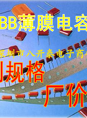 薄膜电容 1000V563J P15mm CBB21 563 1000V 56nF 1KV 500个/包