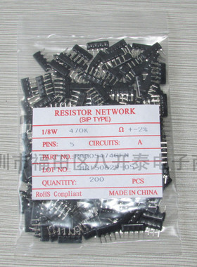 插件排阻 A474G 5脚 1/8W 精度2% 5A 470K欧 A05-474G 200个/包