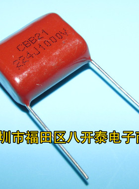 CBB21 224 1000V P20mm 1000V224J 220nF 0.22UF 1KV 10个8元