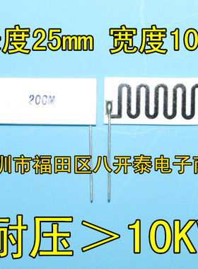 200M 工作电压10KV 25*10mm 200兆欧 RI82-1W 高压玻璃釉片状电阻