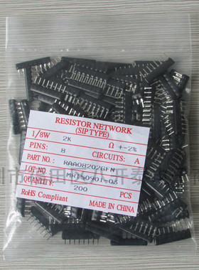 2000欧姆 A202G 8脚 2K欧 8A202G 1/8W 2K 2% 插件排阻 200个/包