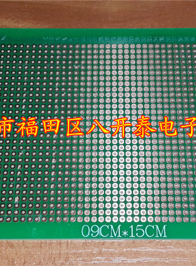 绿色万能板 9*15CM 单面 铜 纤维板 洞洞板 PCB线路板 09CM*15CM